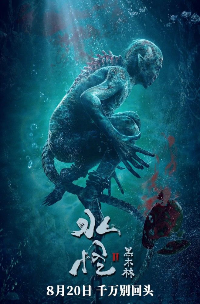 Water Monster 2 (2021) Hindi [Voice Over] Dubbed HDRip download full movie